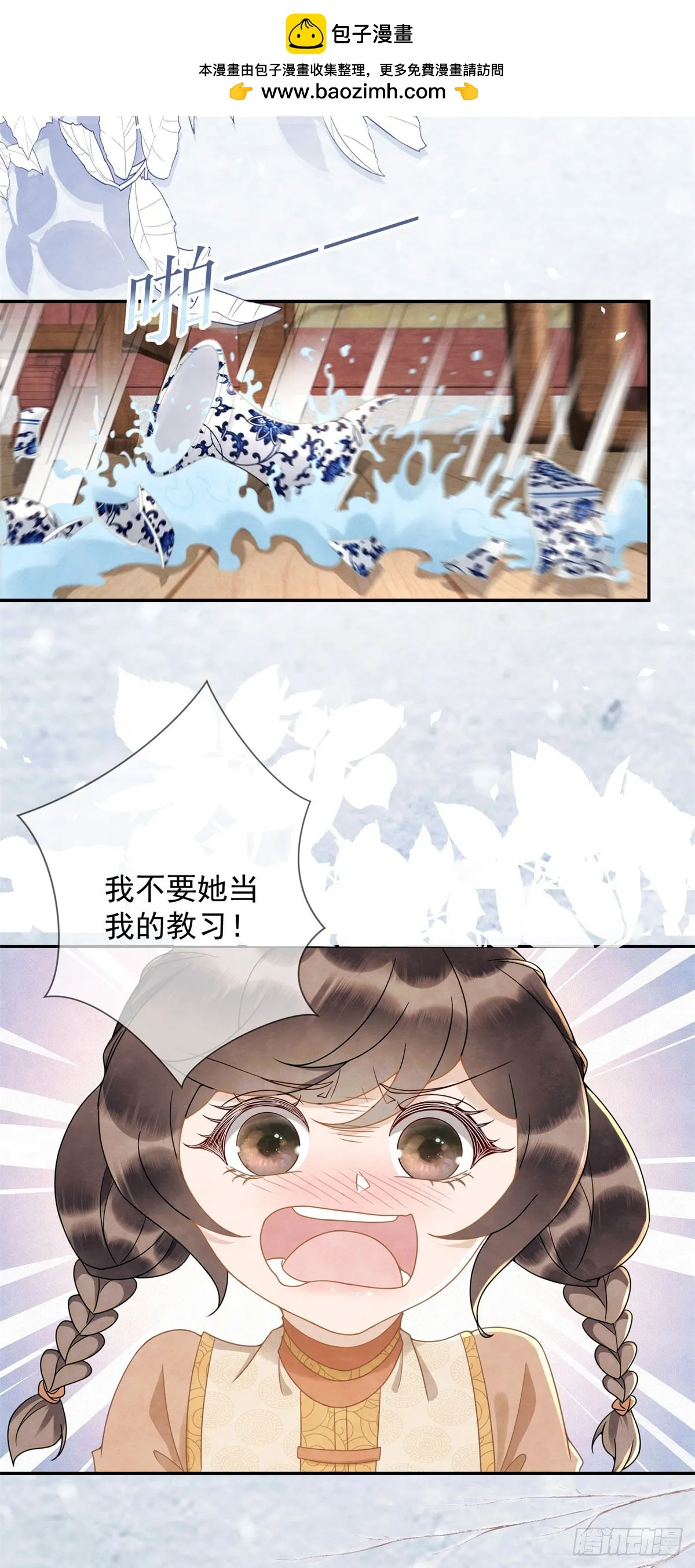 绛州漫画,第32话 挑事高手刑妈妈2图