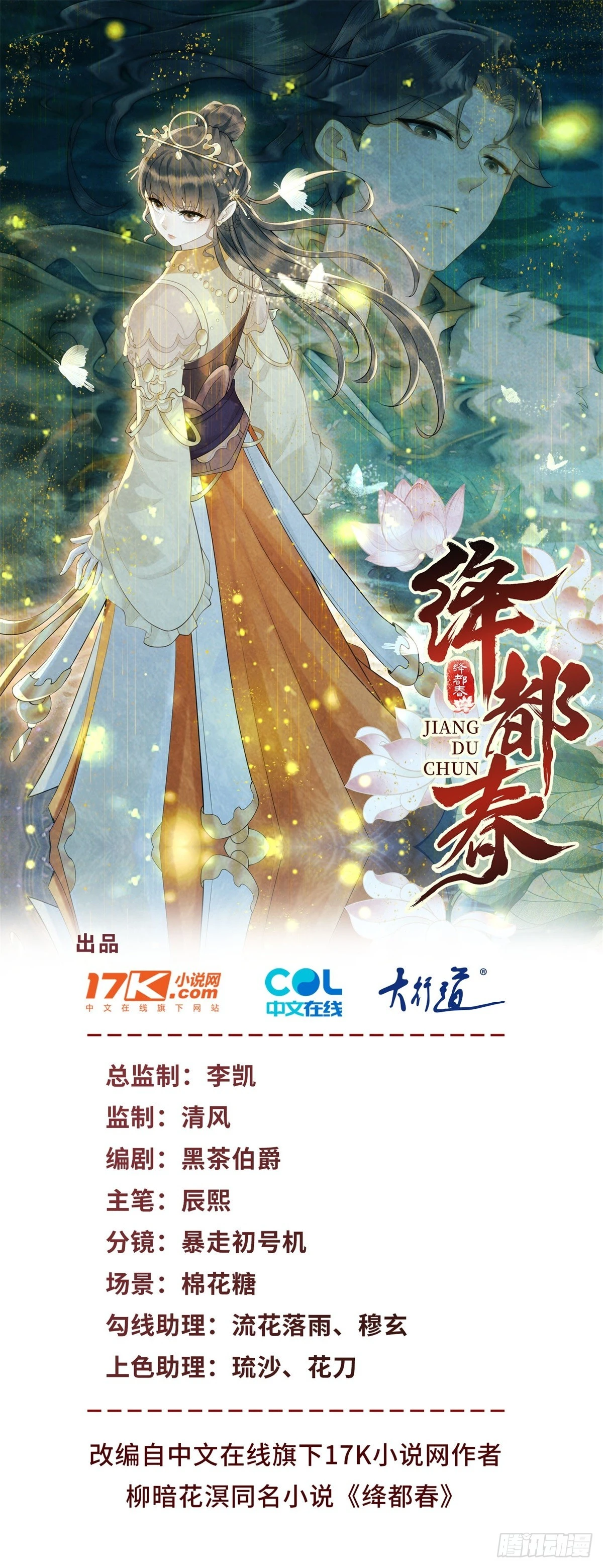 绛州漫画,第22话 物理是何物？1图
