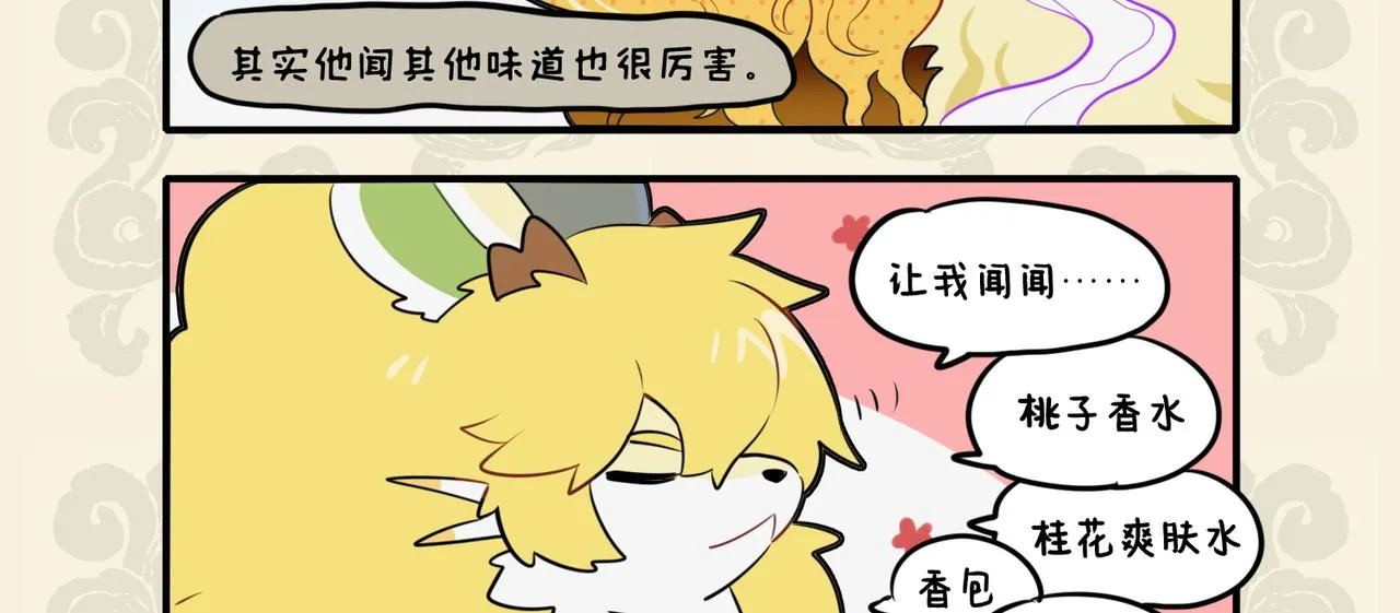 九子不成龙漫画免费阅读漫画,灵敏时化牵机苦 臭蝽犹成盘中香3图