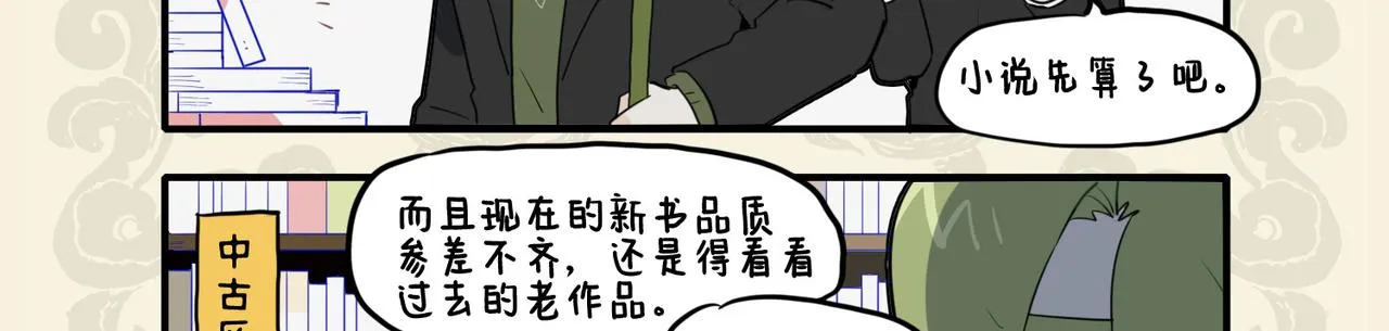 九子不成龙2漫画免费观看中文版漫画,老书藏倩影 情深动鬼哭3图