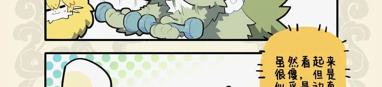 九子不成龙漫画免费阅读漫画,同遮不同柄 同人不同命3图