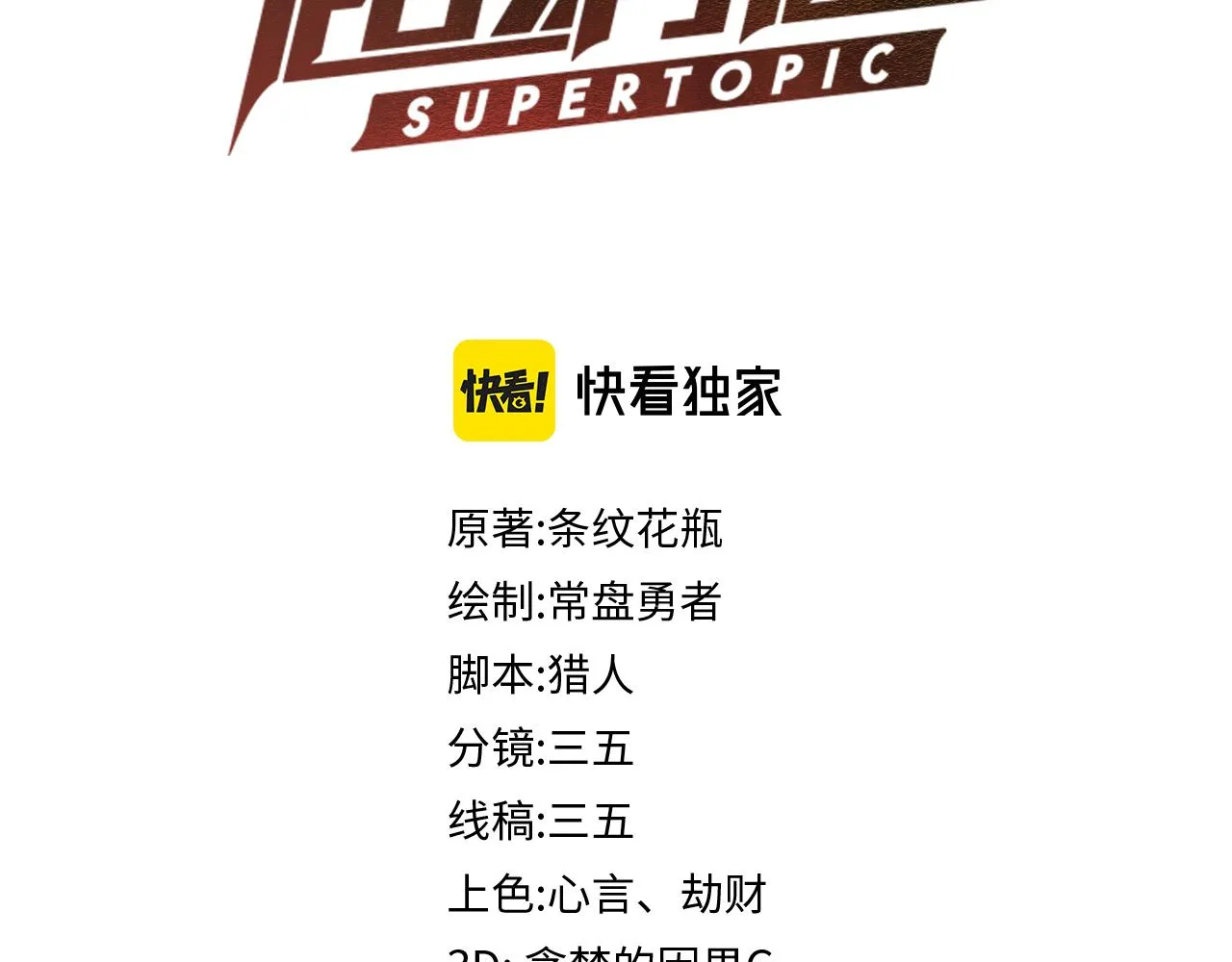 第146话 果然是他！3