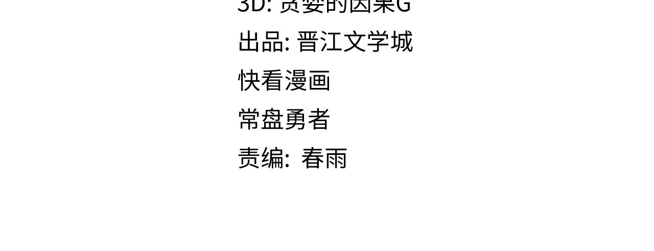 第147话 原形毕露！4