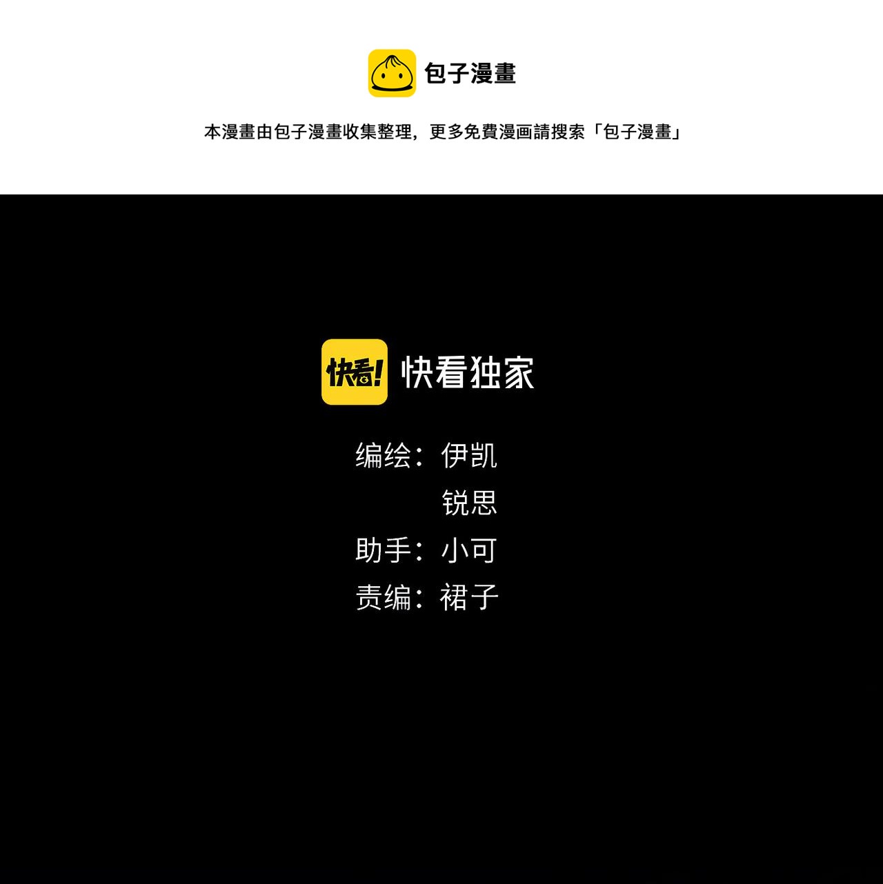 归零者文明是几级文明漫画,第108话 春雨1图