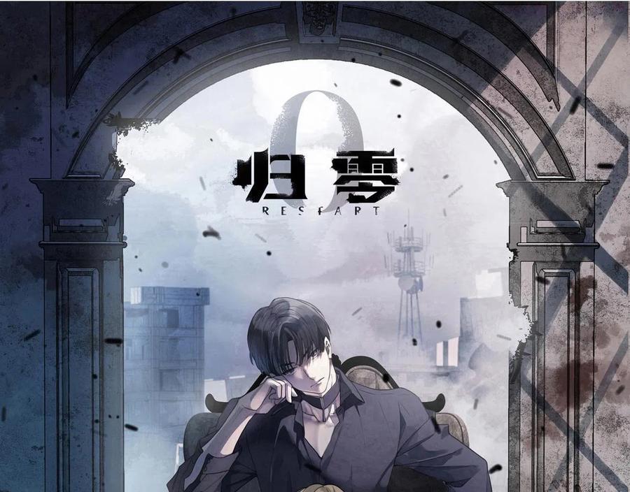 归零方向值怎么计算漫画,第69话 审问1图