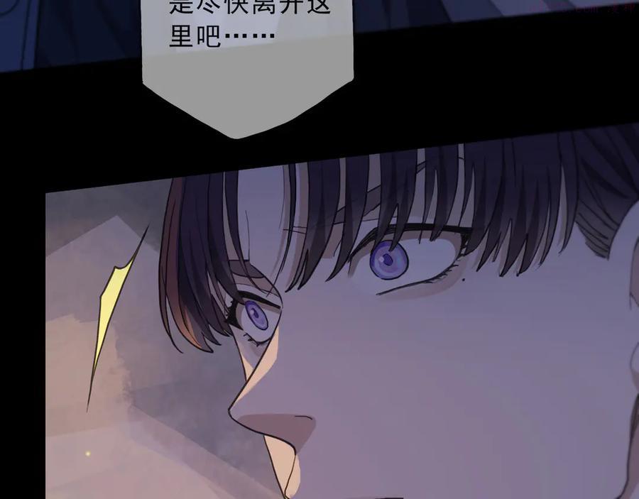 归零重启漫画,第30话 迷惘的阵痛4图