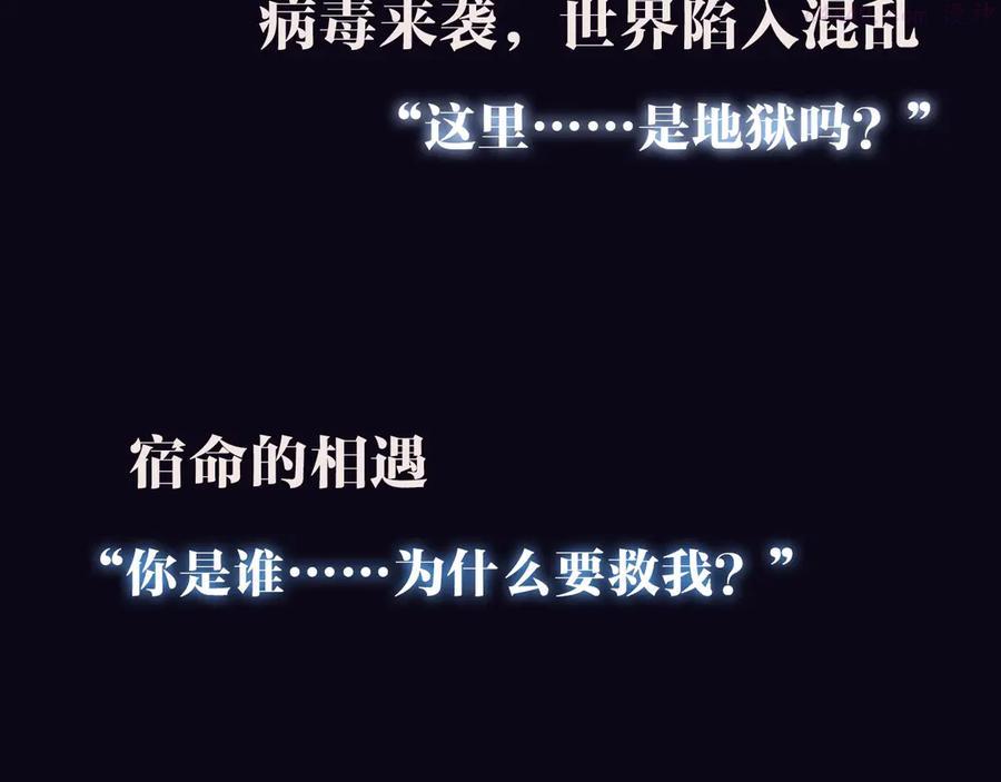 归零重启漫画,预热 归零3图