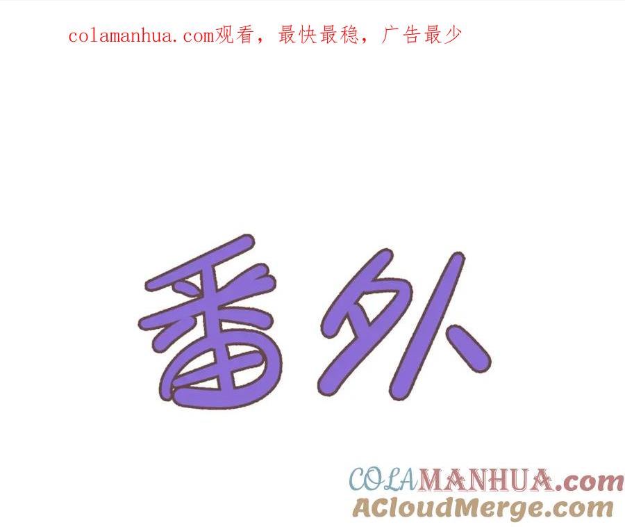 归零 更新 重启 向上漫画,番外 祝福1图
