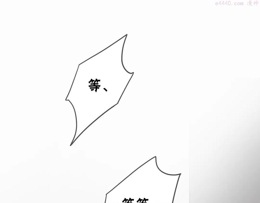 归零者文明和魔眼文明漫画,第39话 悸动5图