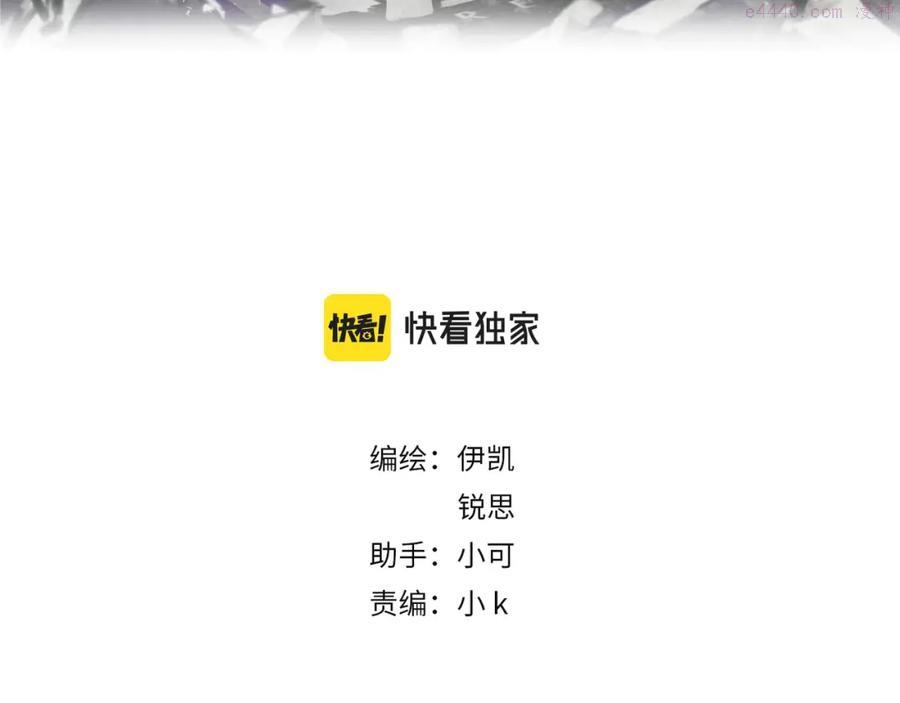 归零 更新 重启 向上漫画,第45话 苦酒3图