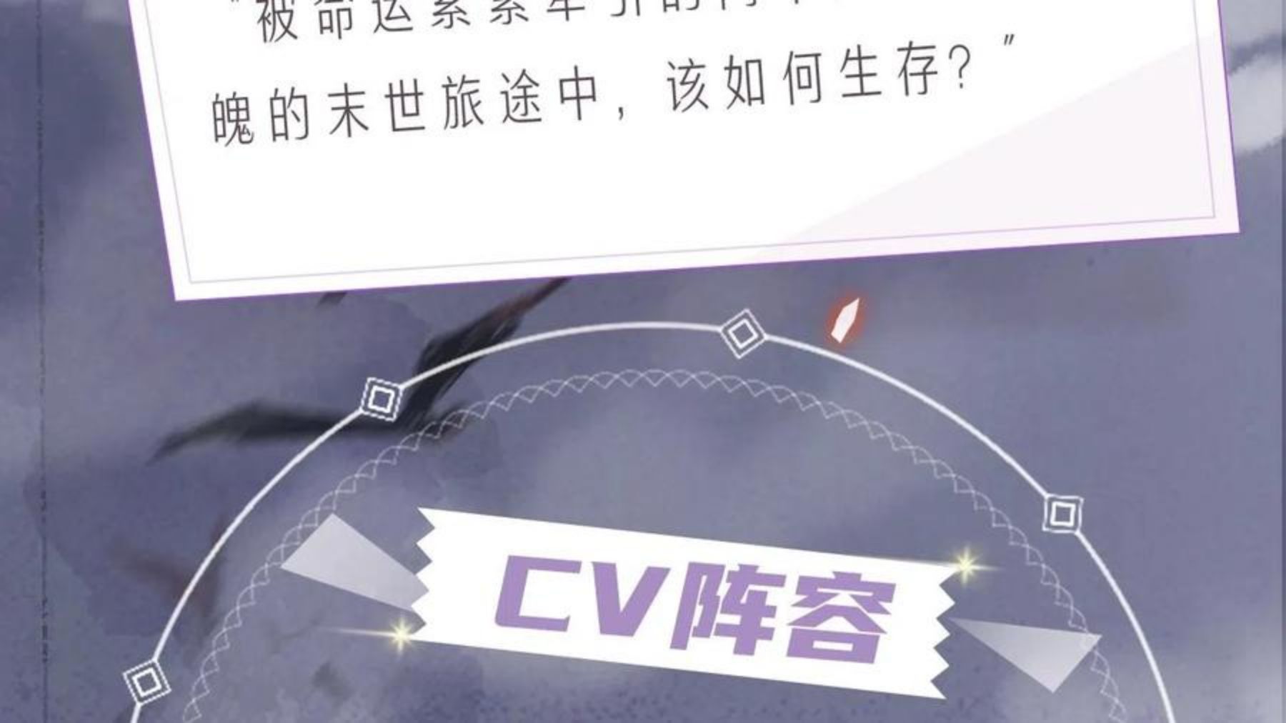 归零方向值怎么计算漫画,《归零》视频漫剧上线！3图