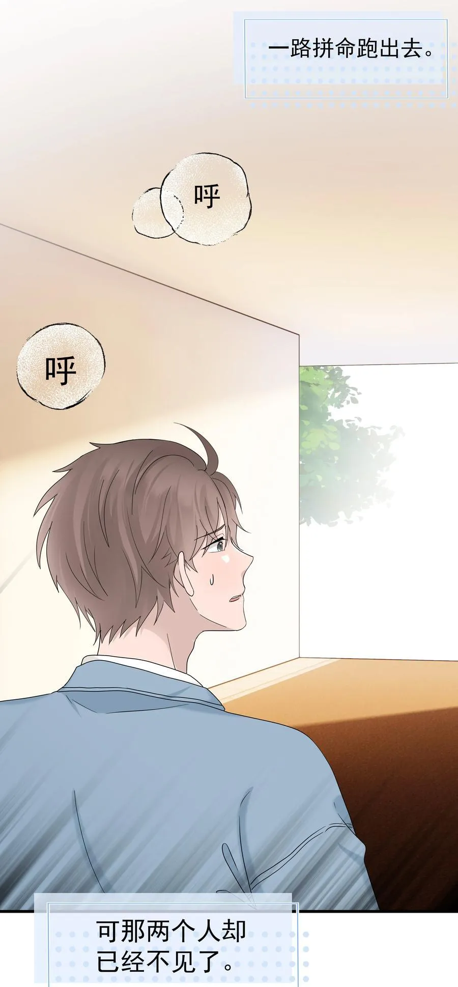 63第63话 终于了解自己的心意3