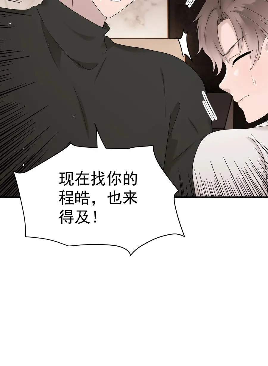 55第55话 质问2