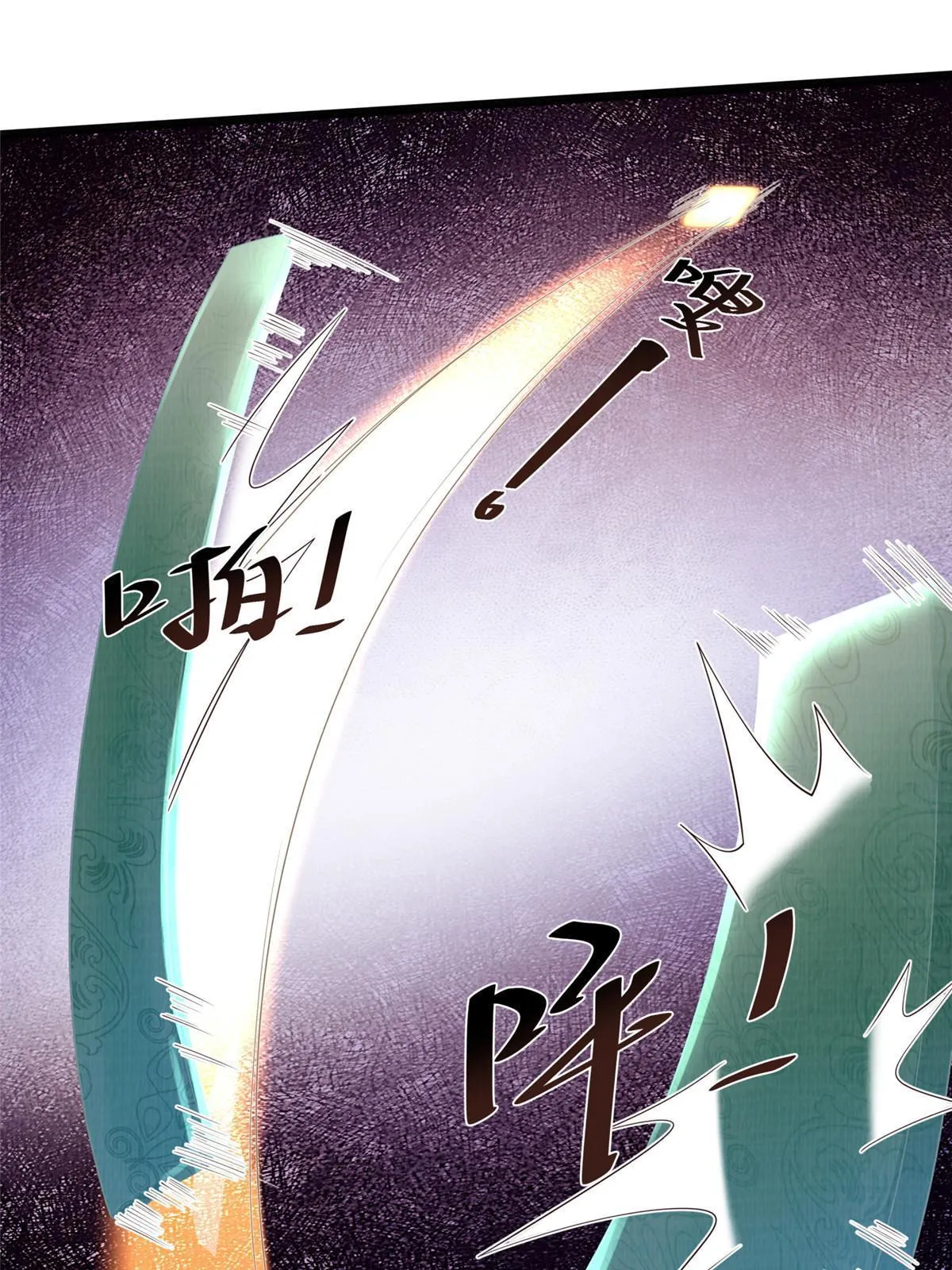 大道争锋漫画,10 贝王洞穴3图