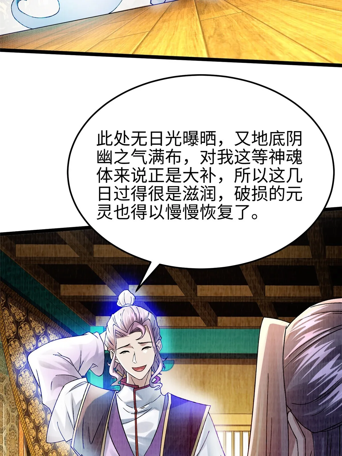 大道争锋漫画,44 玄光滔空4图