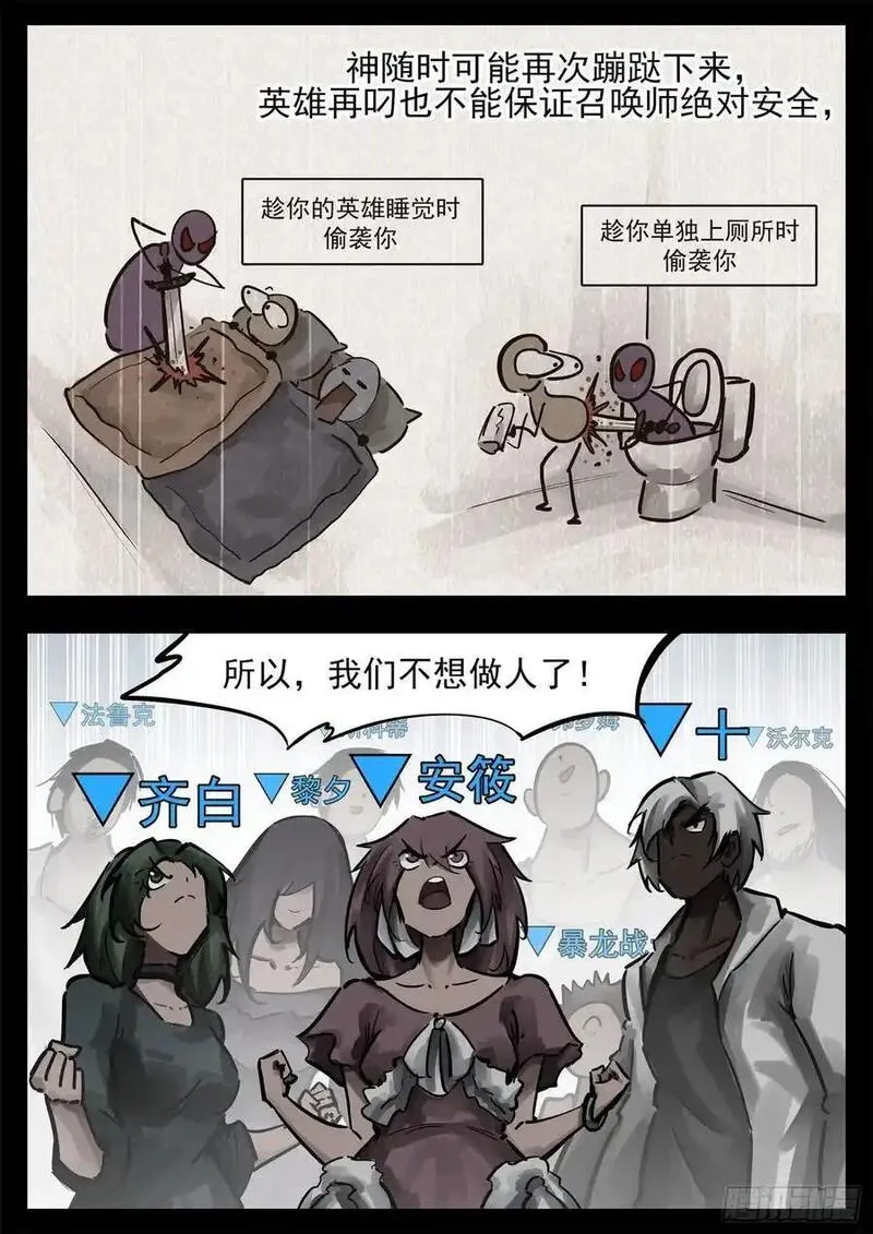第二百七十一章 周大英雄1