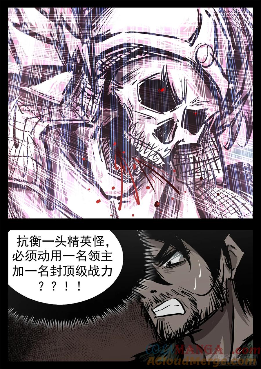 第三百章 浪歌出击2