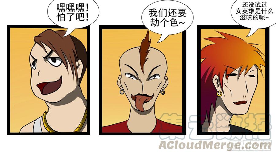 末日边境·王者荣耀篇~漫画,第八章 冲突前奏1图