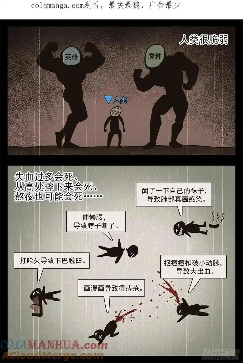 第二百七十一章 周大英雄0