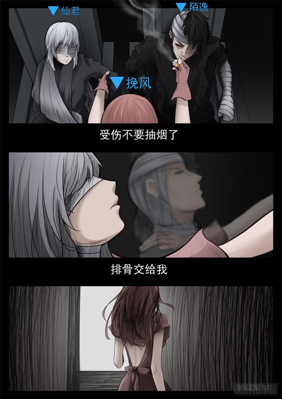末日边境·王者荣耀篇~漫画,第八十章 狮子搏兔4图