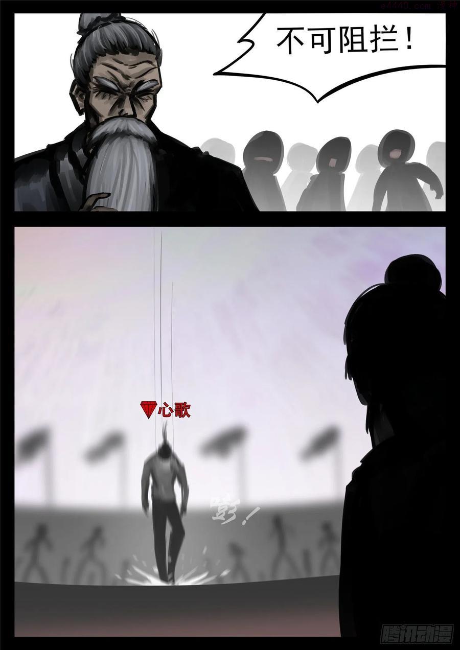 末日边境·王者荣耀篇~漫画,第一百六十七章 不可阻2图