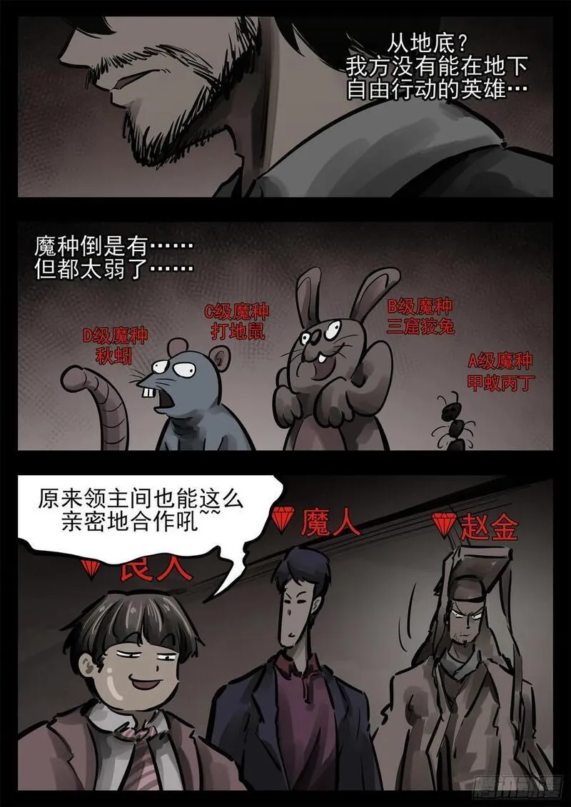 第二百六十五章 谁跟你单挑1