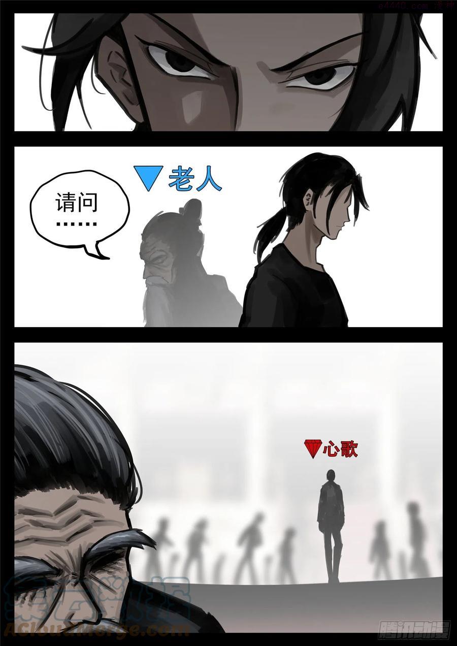 末日边境·王者荣耀篇~漫画,第一百六十七章 不可阻3图