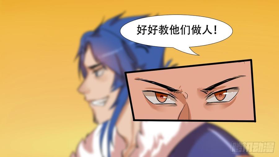 末日边境·王者荣耀篇~漫画,第八章 冲突前奏3图