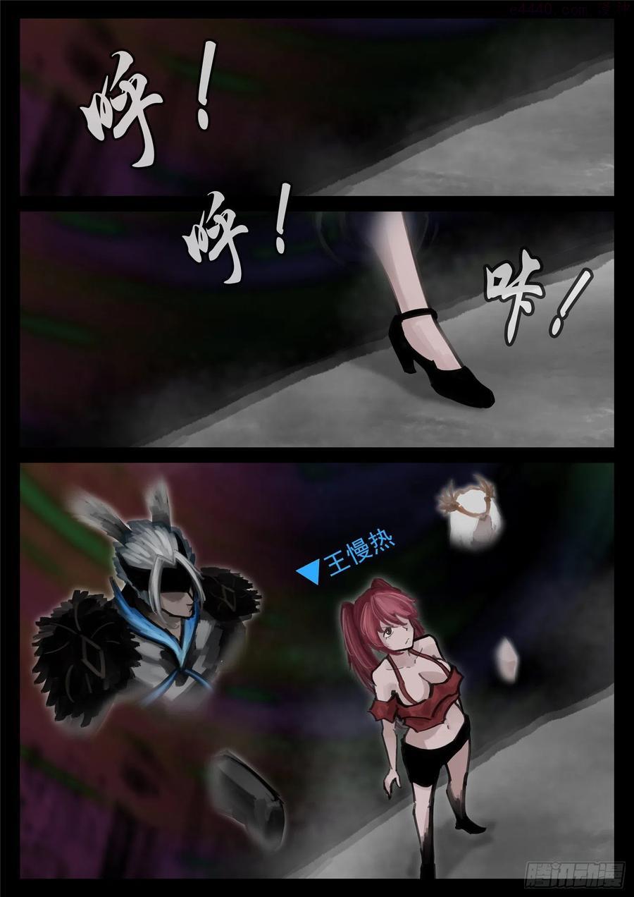 末日边境王者荣耀篇全集解说漫画,第一百七十章 屠神有望2图