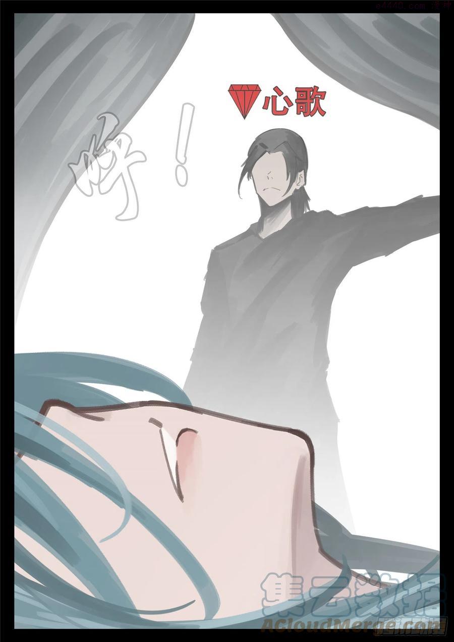 末日边境·王者荣耀篇~漫画,第一百六十七章 不可阻5图