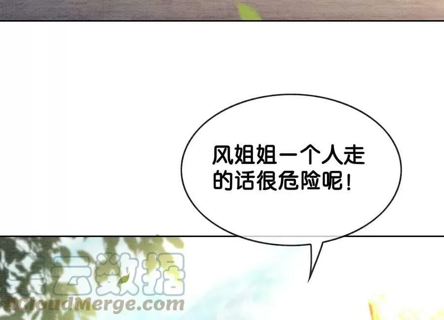 朝堂有妖气全集免费观看漫画,第137话 幕后黑手5图