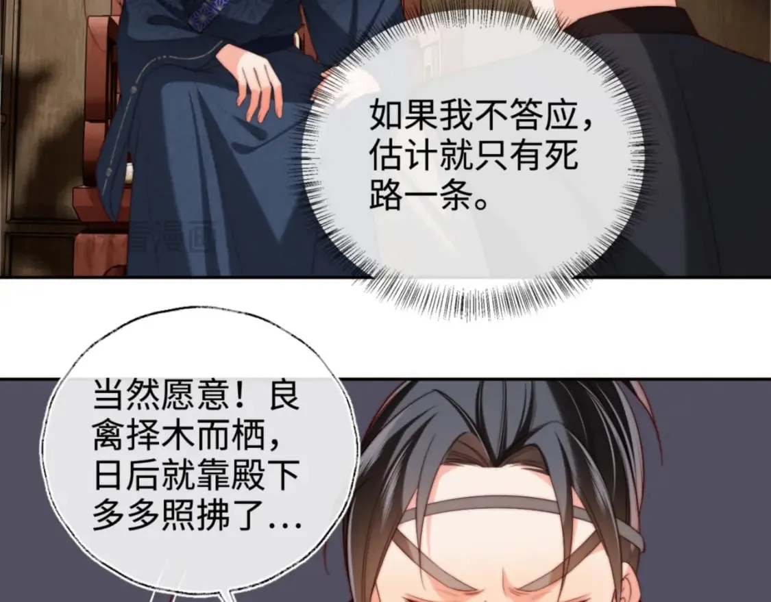 第53话 养的崽子长大了？4