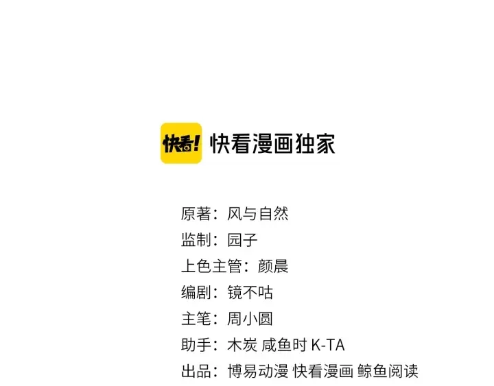 第31话 意外的亲吻2