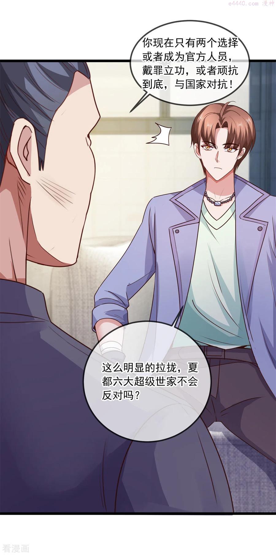 第103话 报到1