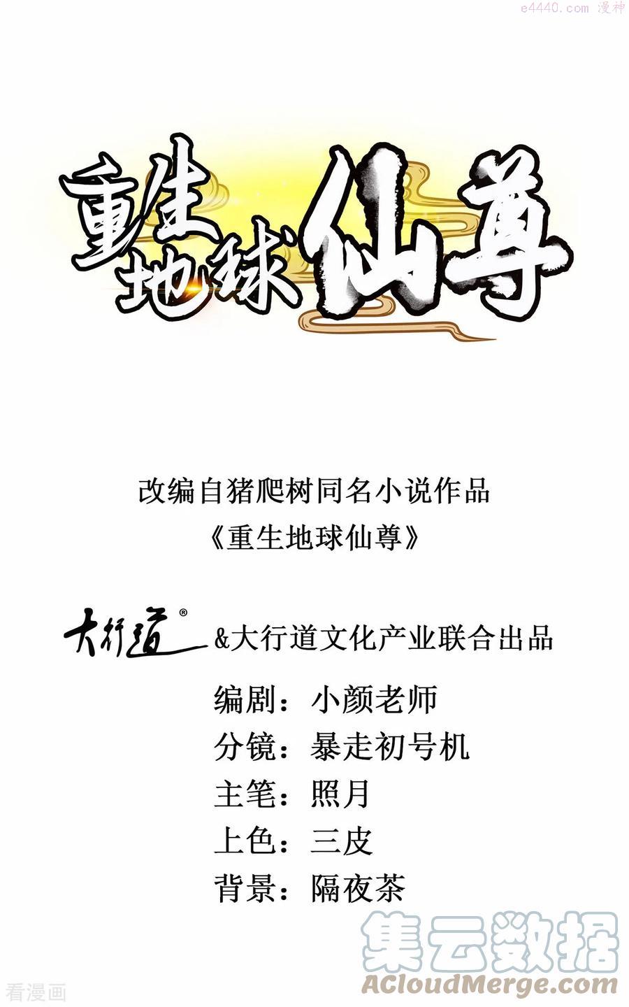 第103话 报到0