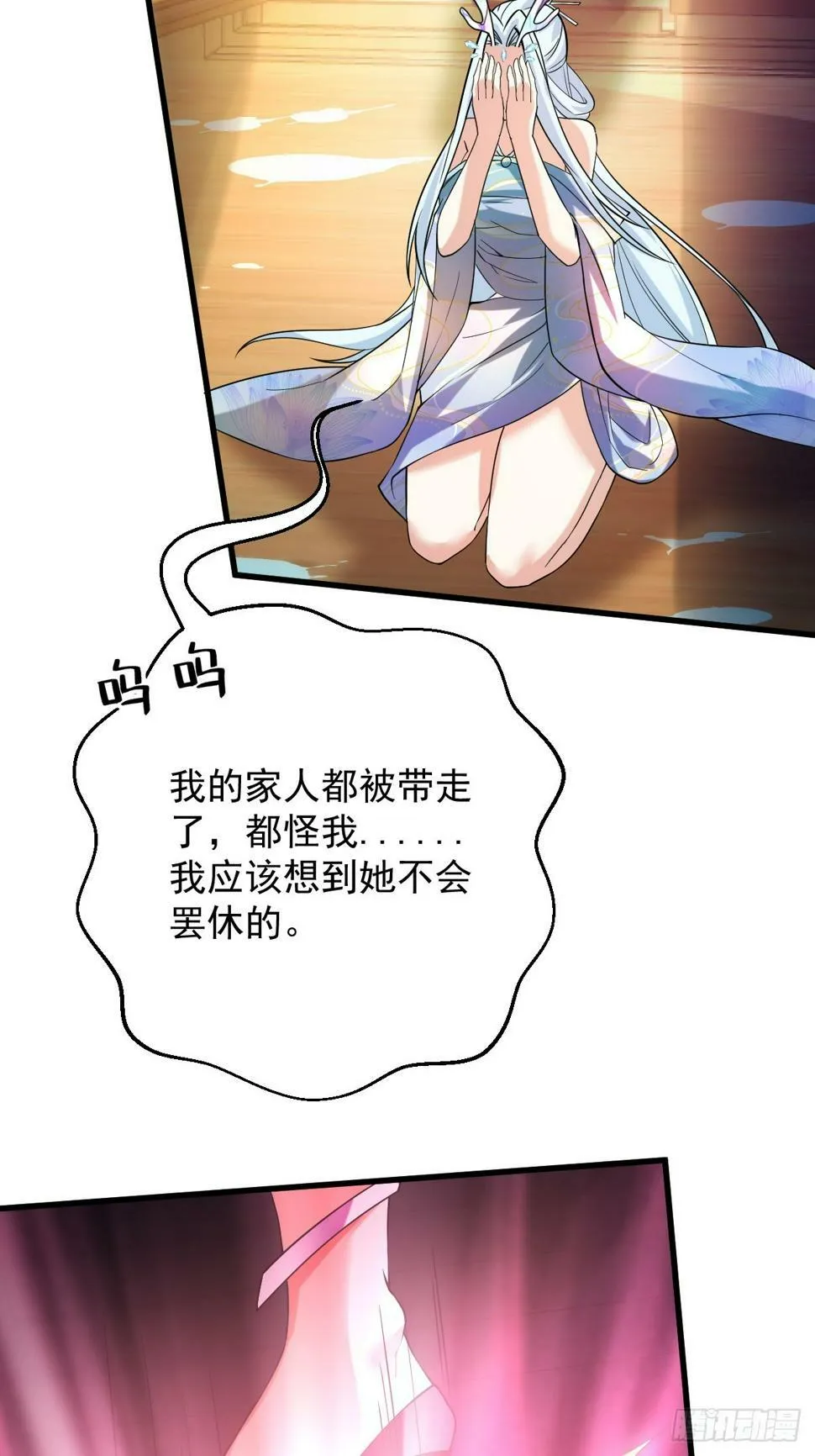 第二十一话-别想跑4