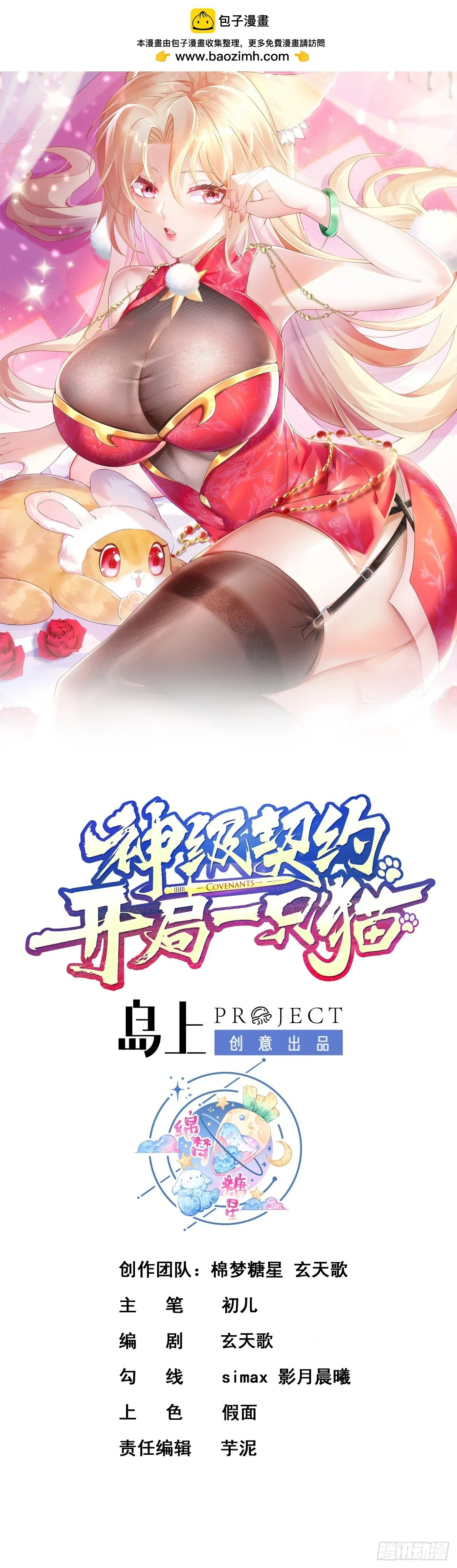 第十三话-爆衣警告0