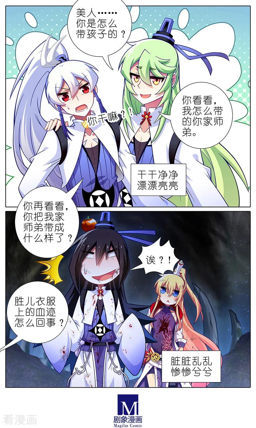 第416坑 甩锅第一名3