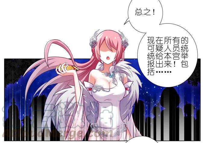 第163坑 奸细是他啊……2