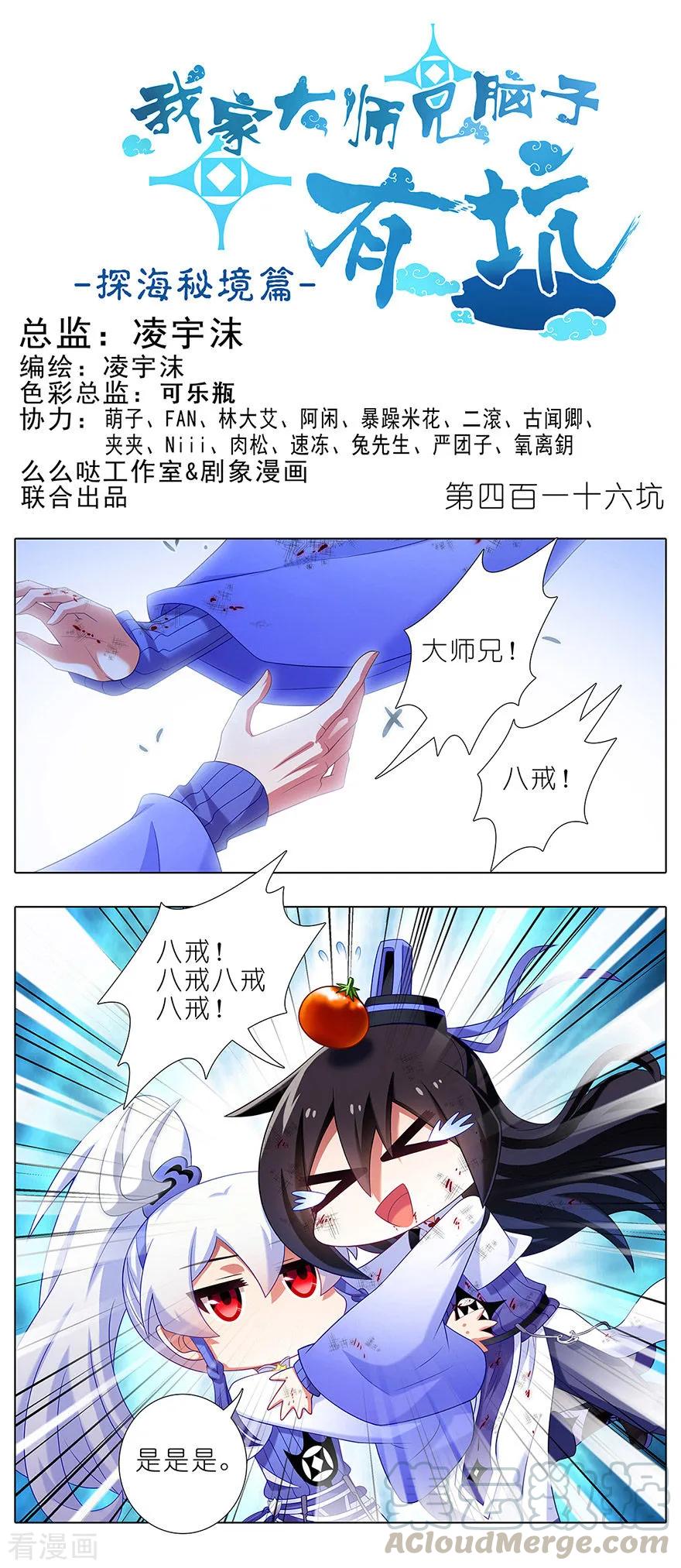 第416坑 甩锅第一名0