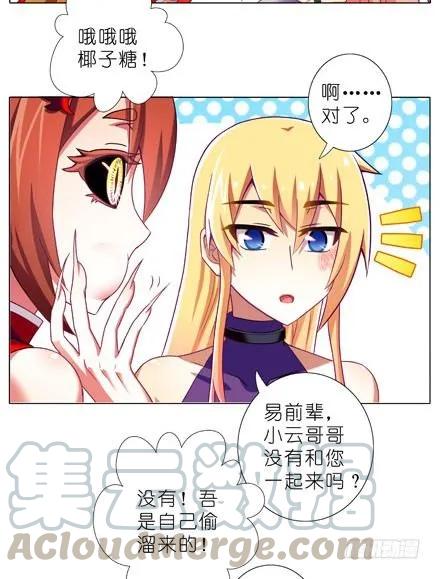 我家大师兄脑子有坑第二季动漫免费观看漫画,第199.5坑（下）护你周全~！4图