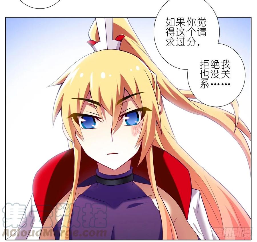 我家大师兄脑子有坑第二季动漫免费观看漫画,第154坑 带队头领4图