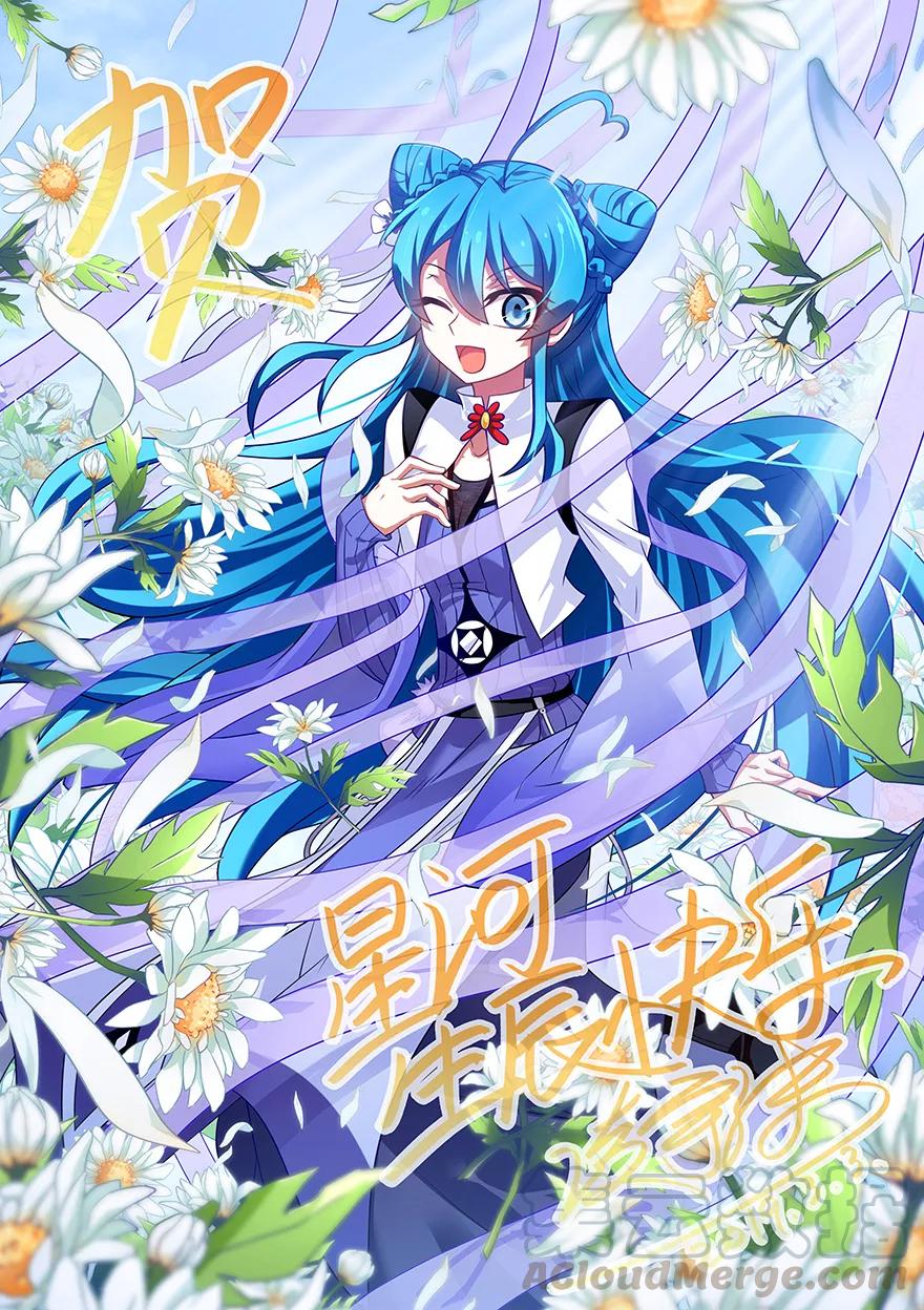 我家大师兄脑子有坑漫画免费下拉式奇漫屋漫画,第346坑 师父父天下最好了！1图
