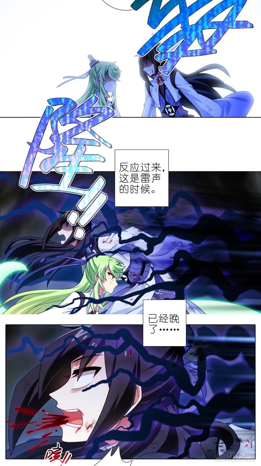 我家大师兄脑子有坑三季合集漫画,第434坑故事里不应该有“他”3图