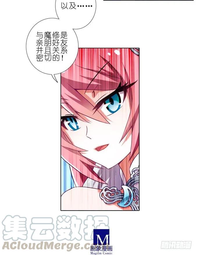 第163坑 奸细是他啊……4