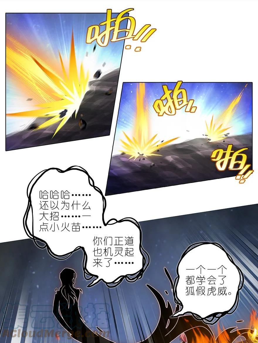 我家大师兄脑子有坑第二季动漫免费观看漫画,第454坑 回到正轨_（上）5图