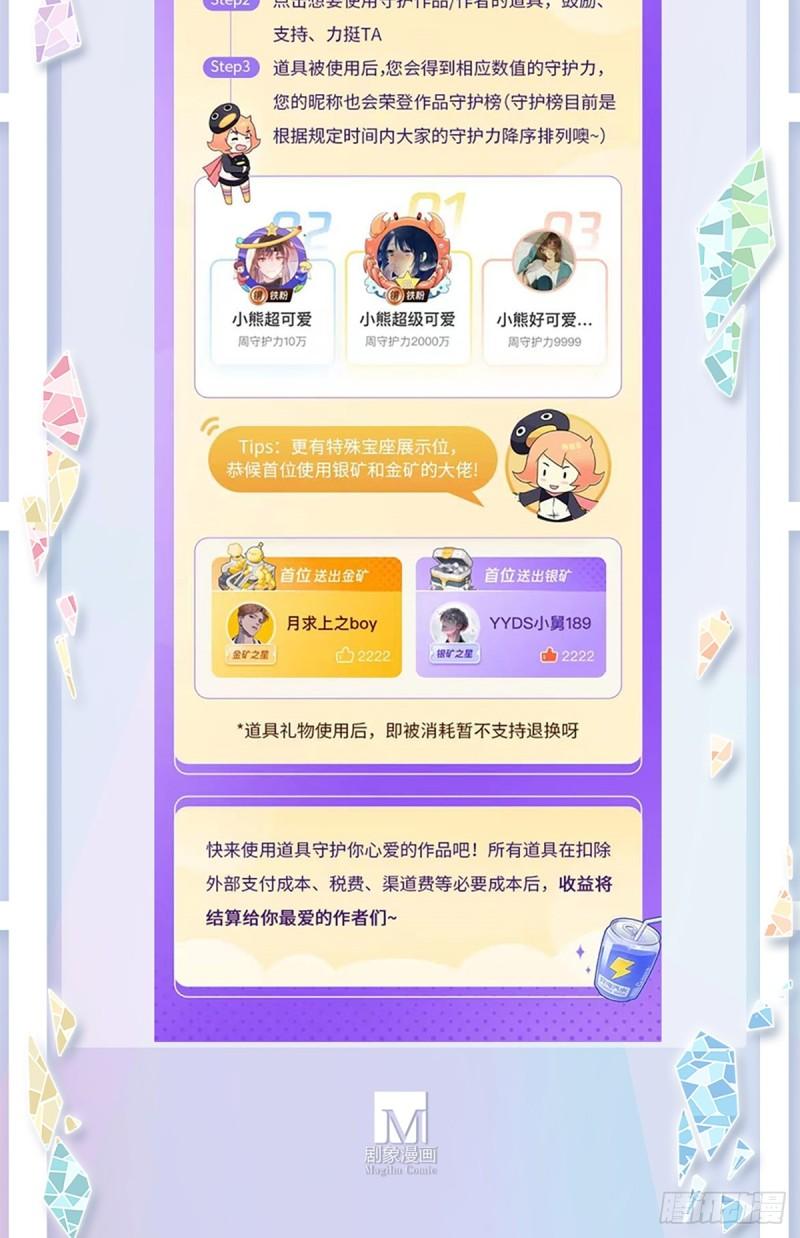 我家大师兄脑子有坑第二季动漫免费观看漫画,第481坑 易相逢的秘密（上）3图
