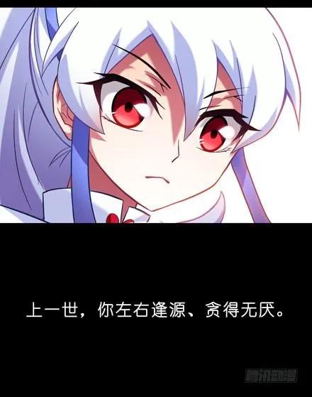 我家大师兄脑子有坑漫画免费下拉式奇漫屋漫画,第43坑 是错觉？3图