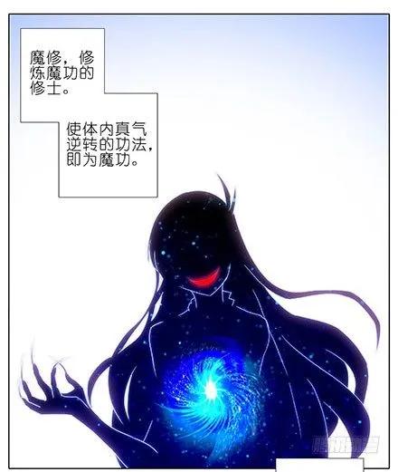 我家大师兄脑子有坑第二季动漫免费观看漫画,第207坑 要得到总是要付出2图
