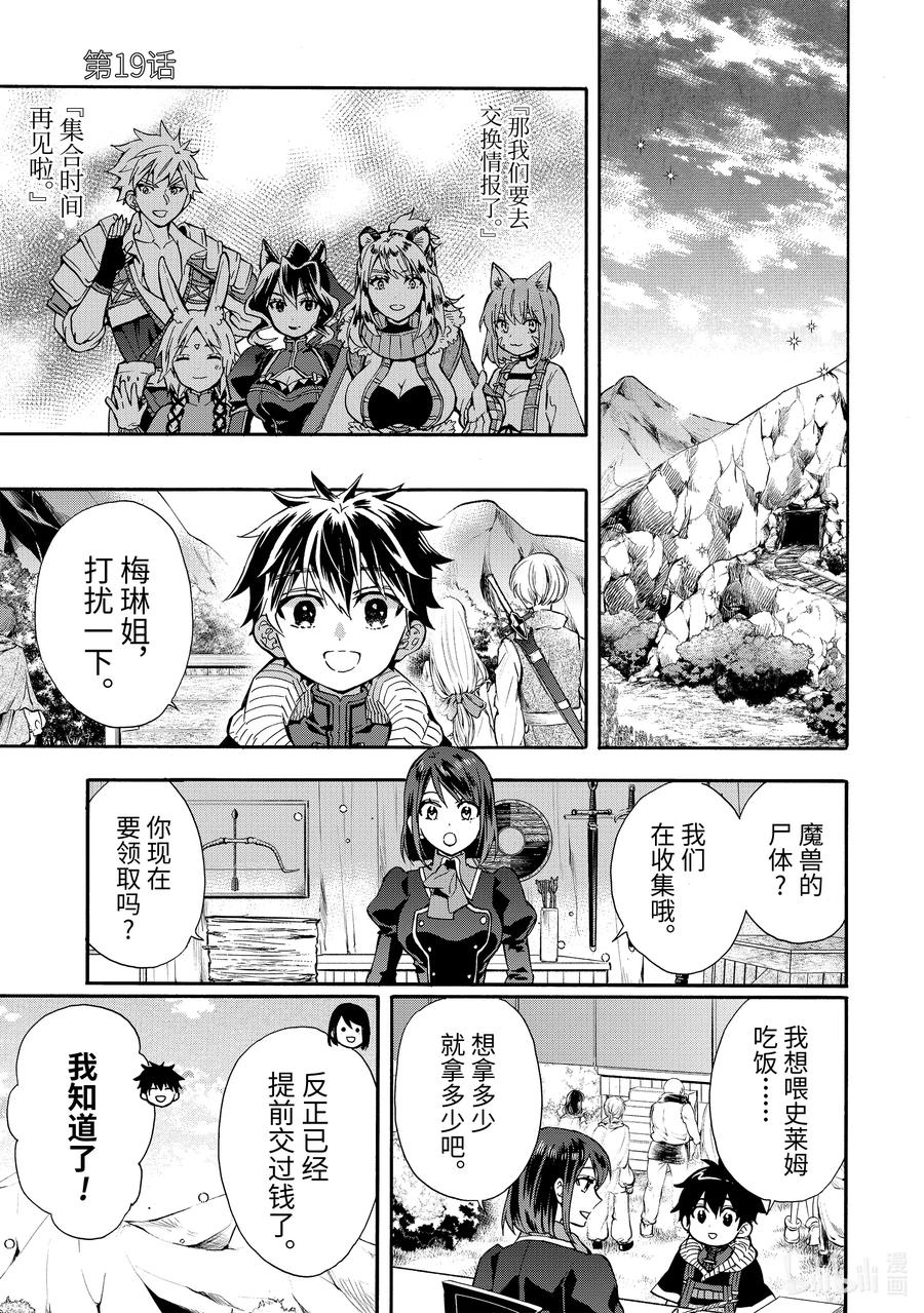 19-1 休息时间0